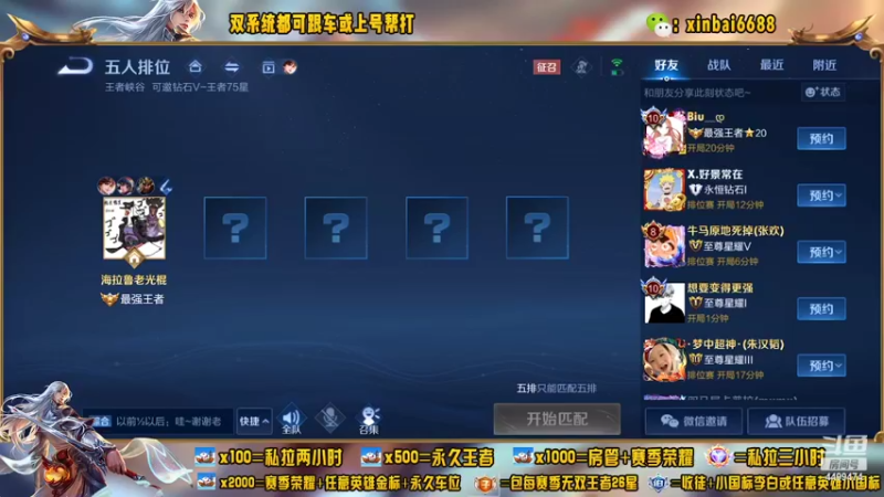 【2022-07-22 13点场】电竞信白丶：国服李白带粉包赢 有车位