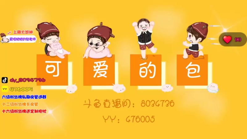 【2022-07-21 18点场】包包QuQ：【小奶团】我的电脑说他好热