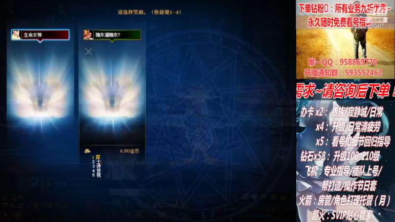 【2022-07-22 01点场】DNF丶心软：在线看号升级！副本！不排队