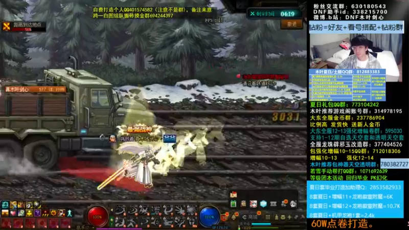 【2022-07-22 03点场】DNF木叶剑心：木叶:期待周末的比赛 练习练习