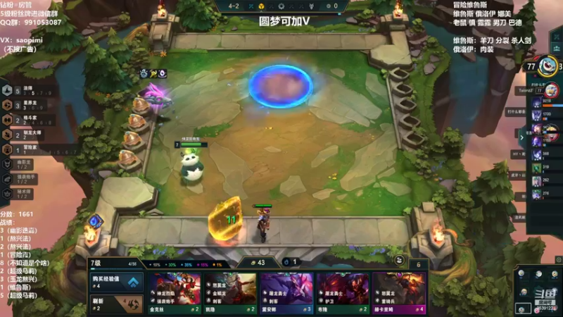 【2022-07-21 23点场】骚皮迷呀：圆梦：版本答案 冒险维鲁斯