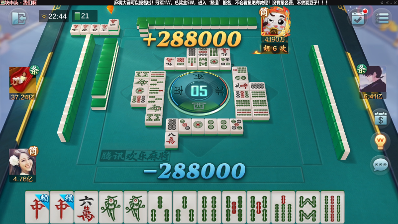 【欢乐麻将】靓旭的精彩时刻 20220722 22点场