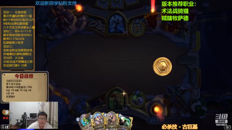 【2022-07-20 20点场】完美竞技古尔丹：第七季大富翁从245金开打