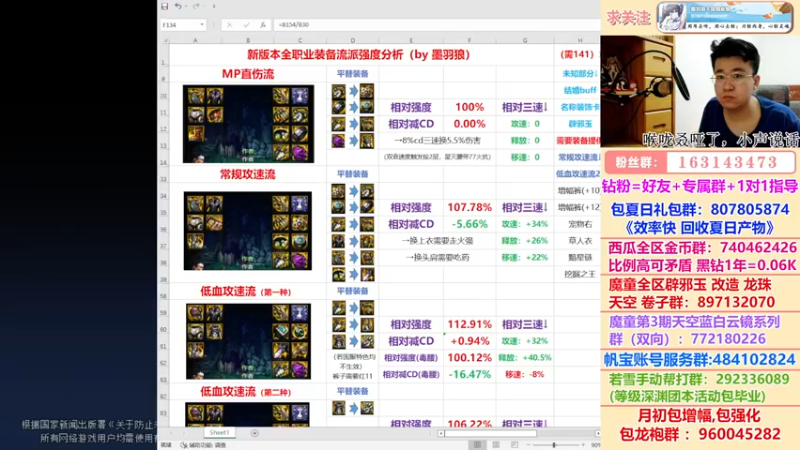 【2022-07-21 21点场】墨羽狼不是摸鱼娘：土罐碰瓷！东西厂竞速赛练习