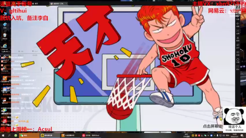 【2022-07-21 16点场】Lv丶李白：板房 懂得来