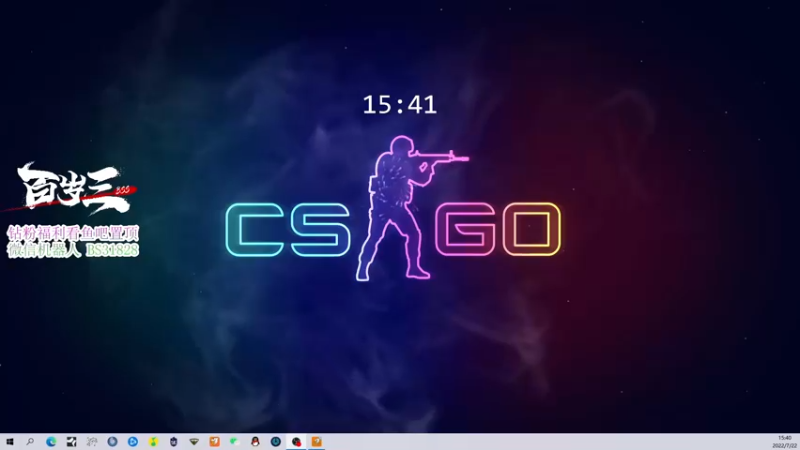 【2022-07-22 15点场】CSGO百岁三：【百岁三】全民杯邀请赛 大卞不在的第二天
