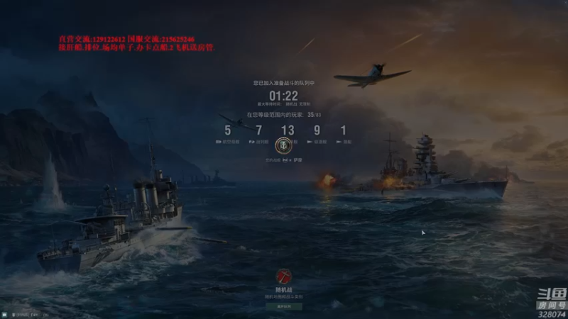【2022-07-21 21点场】天涯凝望：战舰世界 最强战列!