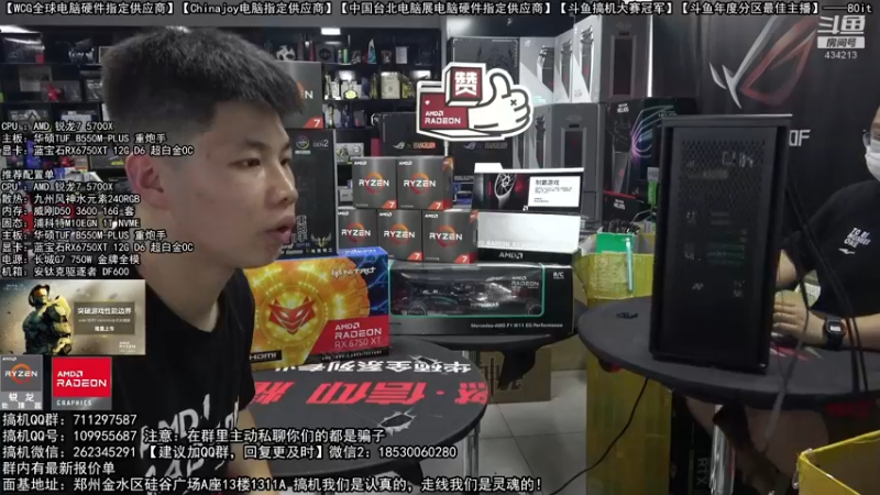 【2022-07-22 16点场】80it电脑网：郑州80it：大暑电脑活动开启