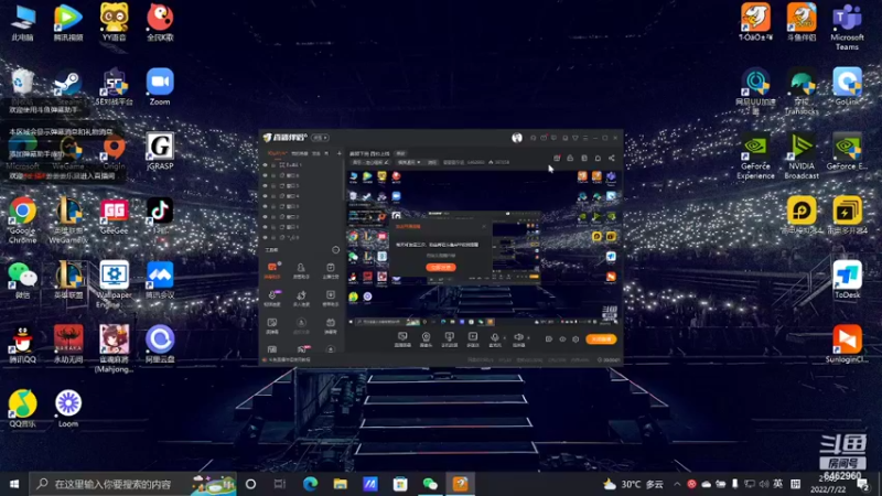 【2022-07-22 21点场】姜姜姜乐涵：姜哥下岗 四台上线