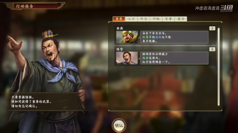 公孙瓒，招揽武将休养生息