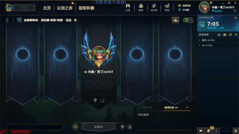 【2022-07-21 22点场】布丁zzzTuT：玩一会峡谷之巅