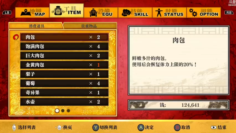 【2022-07-22 15点场】神隐的直播间：神隐：热血三国志 中文版