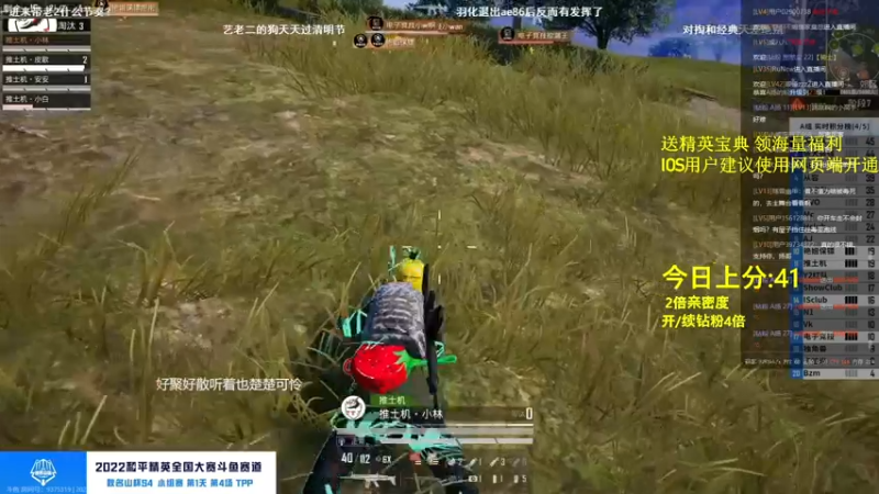 【2022-07-21 21点场】A扬丷：《匹路人上战神》