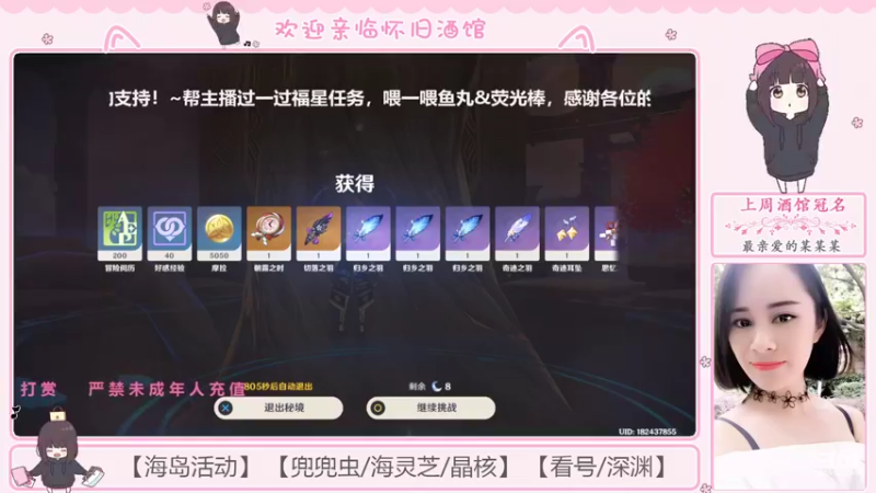 【2022-07-17 01点场】欧阳雅萱：【雅萱】遨游海岛！看号深渊