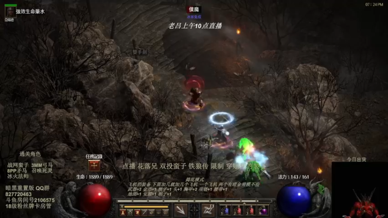 【2022-07-22 04点场】英雄吕布：暗黑重置版 专家 双投蛮子 走起