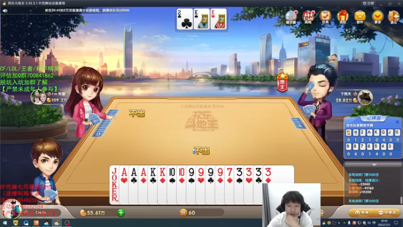 【2022-07-21 20点场】白鲨xiubi丶：每一场季后赛都不要错过！