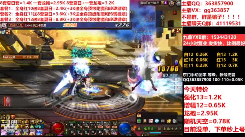 【2022-07-22 13点场】主播东门：东门：强化增幅11 12 13