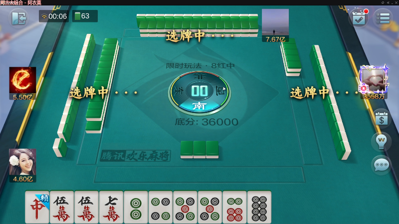 我在斗鱼看靓旭直播欢乐麻将