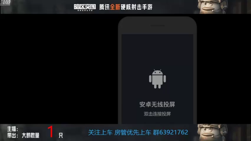 【2022-07-22 18点场】今天还在玩游戏的企鹅：来暗区有好运出大鹅