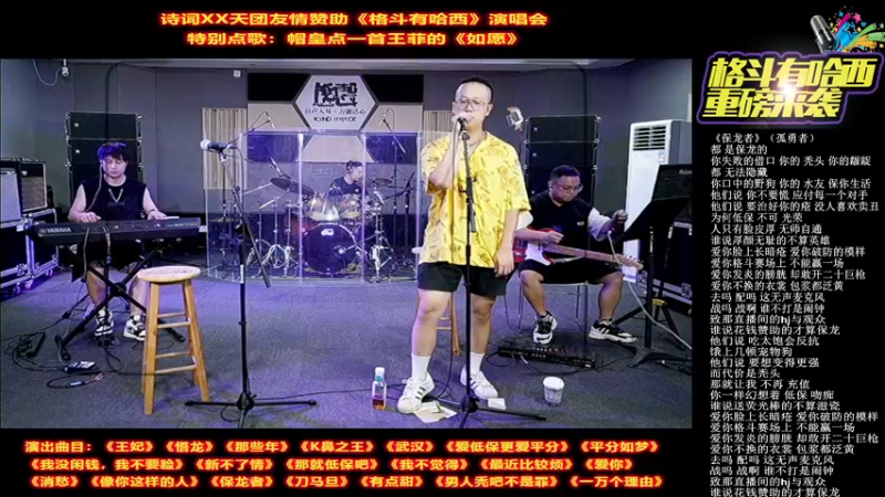 【2022-07-22 22点场】长沙郭振威88：诗词XX天团演唱会