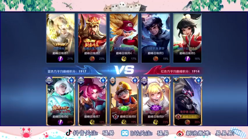 【2022-07-21 22点场】骚易丶：一周打个国服曜