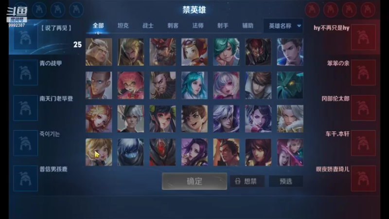 【2022-07-22 21点场】大鱼电竞：大鱼电竞的直播间