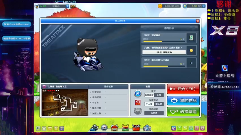 【2022-07-22 18点场】x8丿：X8:王哥生日快乐。~~