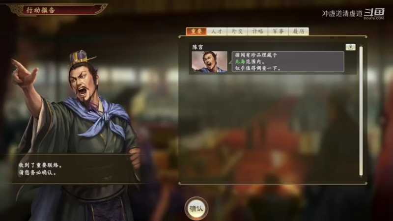 公孙瓒，与曹操军团僵持不下的状态