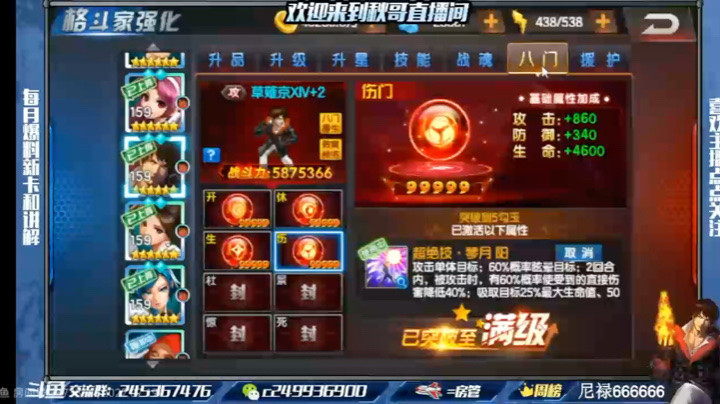 新体系卡被动开门讲解
