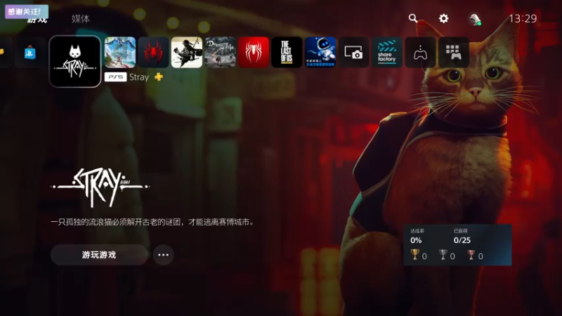 【2022-07-19 13点场】丨消逝丶记忆丨：《迷失》发售，猫咪赛博记，之后玩玩虫棍