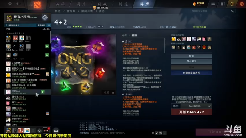 【2022-07-22 18点场】单车老师不迟到：今天4+2，想看狼人杀得来报个名