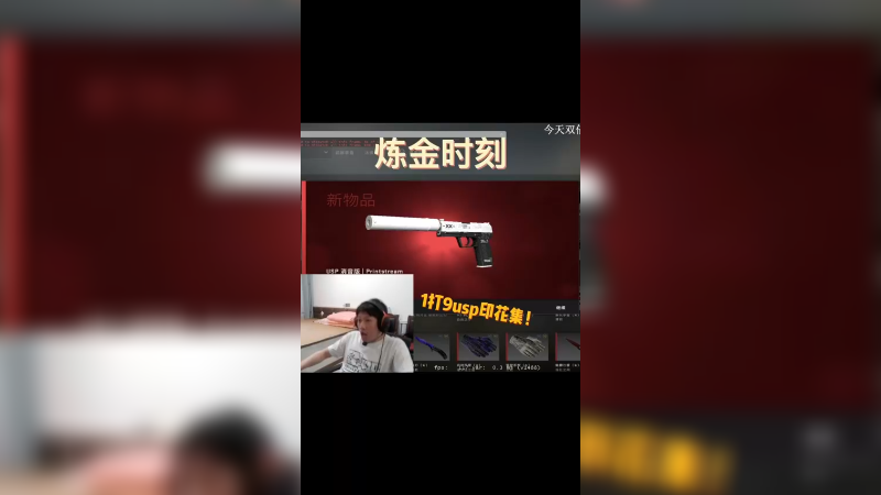 炼金术士YJJ，EZ