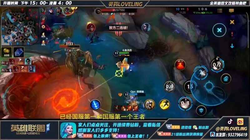 【2022-07-22 15点场】灵药LoveLing：灵药：已经国服第一和王者！今天冲60星！