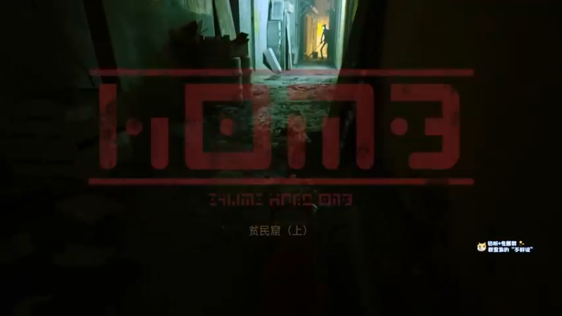 少囧通关《Stray》流浪猫（赛博朋克猫）P2 贫民窟上