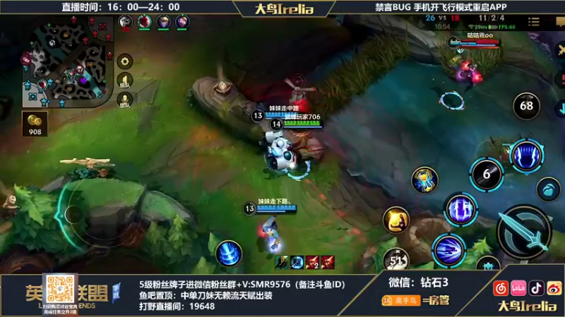 【2022-07-20 22点场】大鸟Irelia：最强刀妹：不死流团战无敌