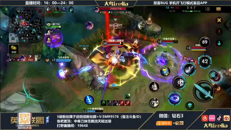 【2022-07-20 20点场】大鸟Irelia：最强刀妹：认真玩恢复状态