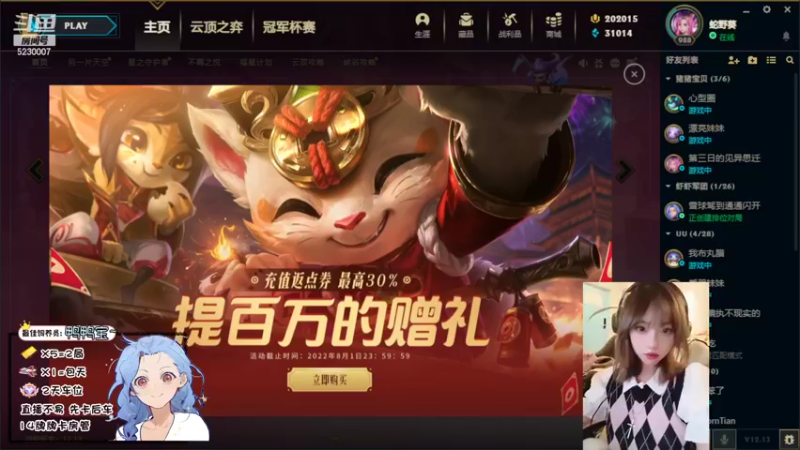 【2022-07-21 19点场】鹿鹿虽迟但到：电一天才运营ad