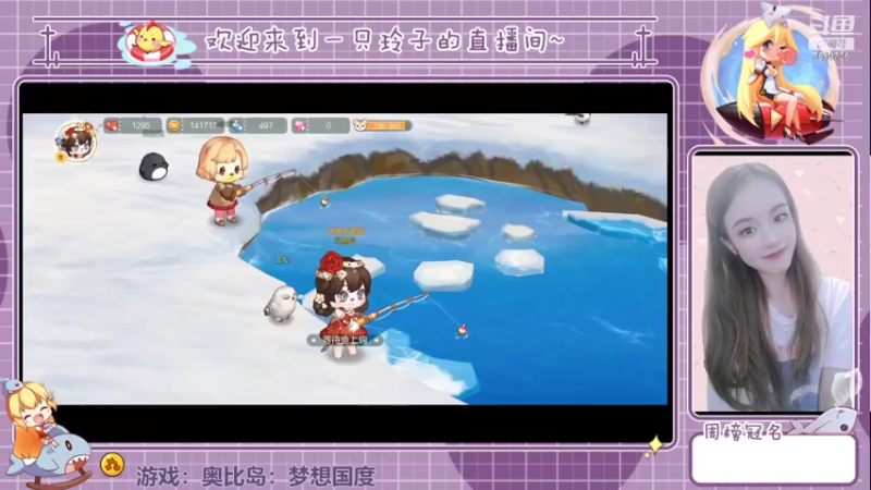 【2022-07-22 15点场】铃子是玲子吖：游戏：奥比岛：梦想国度
