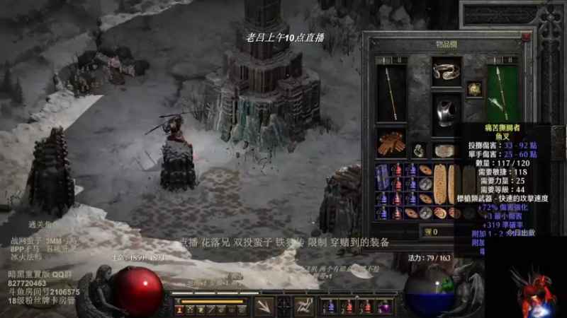 【2022-07-22 06点场】英雄吕布：暗黑重置版 专家 双投蛮子 走起