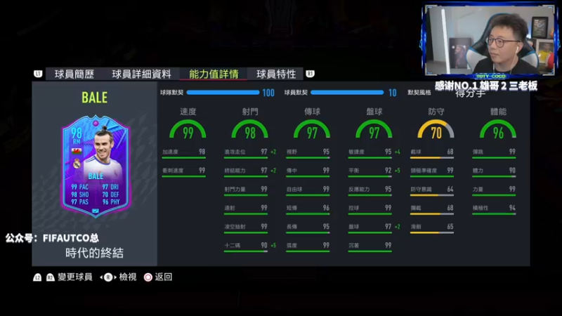 【2022-07-20 23点场】COCO花式FIFA：我又变帅了！你不进来看看？