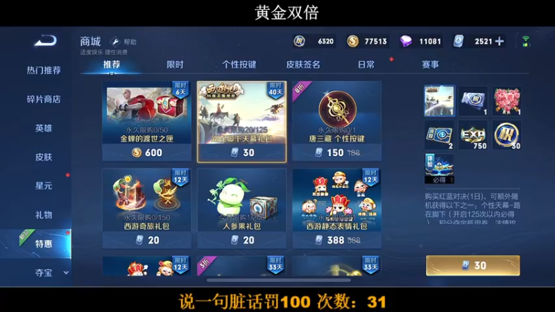 【2022-07-22 20点场】BLUE呀丶：甄姬已经国服冲国1！！