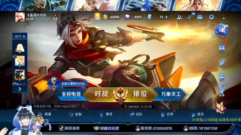 【2022-07-19 17点场】清风孙策：天花板孙策高分局巅峰赛