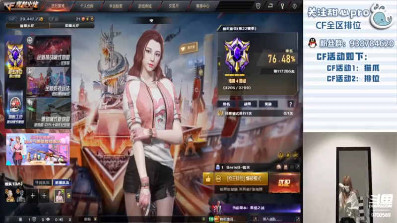 【2022-07-21 19点场】甜心pro：全区排位/新赛季下饭排位