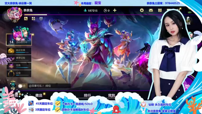 【2022-07-22 18点场】奈奈兔nice：你的好姐姐呢