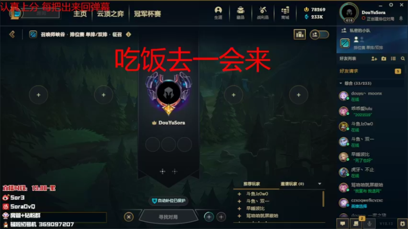 【2022-07-20 18点场】DouYuSora：Sora：峡谷之巅开搞
