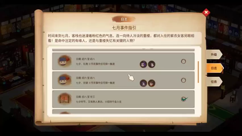 【肥尸】：仙侠客栈，我就是经营高手
