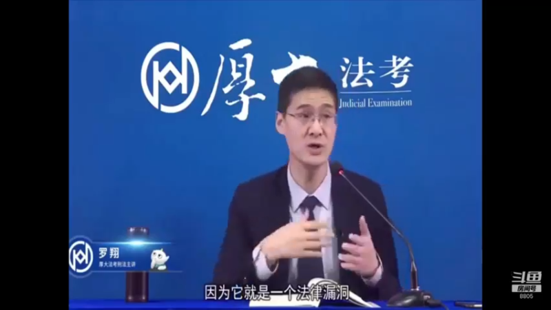 【2022-07-22 07点场】厚大法考官方：罗翔：没有愤怒,就没有正义！