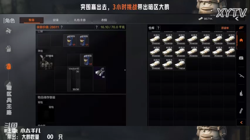 【2022-07-21 20点场】小太羊儿：暗区搜大鹅，带鹅突围有好运