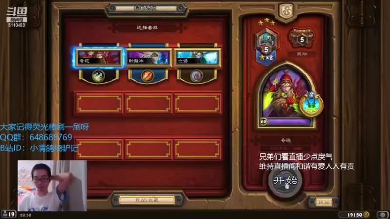 【2022-07-22 20点场】驴鸽LvGe：晚上好，试玩下新版本
