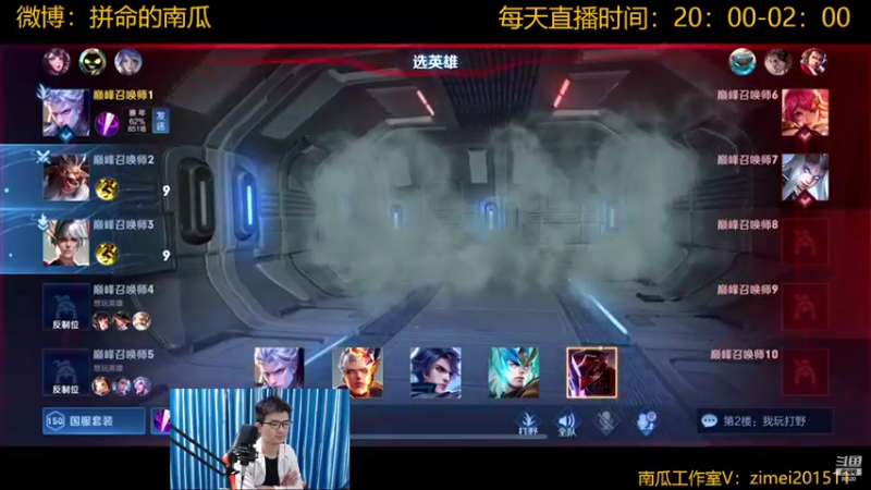 【2022-07-21 23点场】爱鱼丶南瓜：国1铠 巅峰2176上2200
